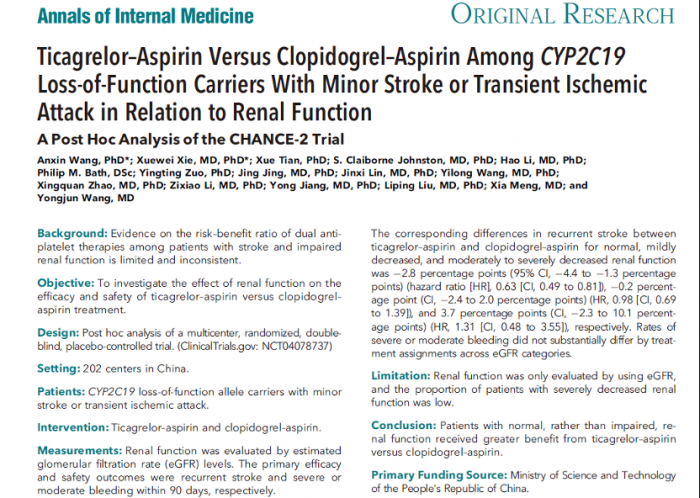 《Annals of Internal Medicine》啊啊啊啊啊操我视频肾功能对急性缺血性脑血管病患者不同双抗治疗策略的疗效与安全性影响